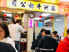 门面-澳洲牛奶公司(佐敦店)