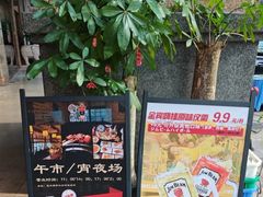 -鸟鹏烧鸟居酒屋(熙龙湾店)
