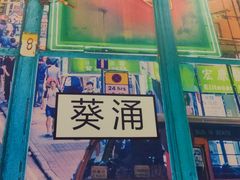 -广信牛奶甜品世家(台东店)