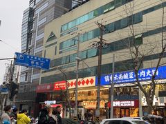 -钢管厂五区小郡肝串串香火锅(人民广场店)