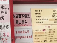 明呈黄鱼面馆-明呈黄鱼面馆(斜土路店)