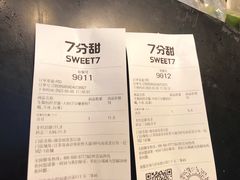 -7分甜(雨花客厅店)