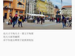 -耶拉契奇总督广场
