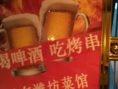 -潍坊菜馆(三里河南横街店)