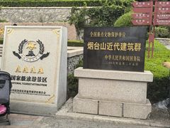 -烟台山景区