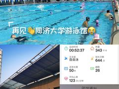 -同济大学四平路校区游泳馆