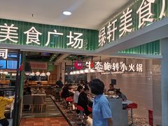 门面-绿轩厨房(于洪广场店)