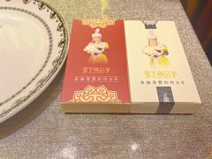 -蒙古人烤羊大师·绿野餐厅(工农大路店)