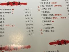 -二孃鸡爪爪(东郊记忆店)