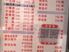 -十里铺铁板鱿鱼