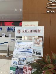 点击看大图 -杭州天目山妇产医院
