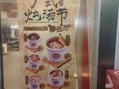-72街荷叶饭(东方宝泰广场店)
