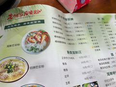 -老何家后安粉·糟粕醋海鲜火锅(三亚湾椰梦长廊店)