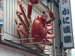 -蟹道乐(道顿堀本店)