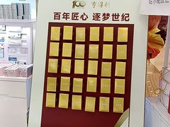-青岛亨得利眼镜(城阳家佳源店)