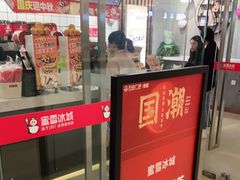 -蜜雪冰城(万达广场4楼店)