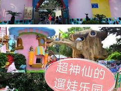 -中山公园儿童游乐场