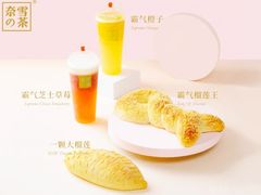 -奈雪的茶(skp店)