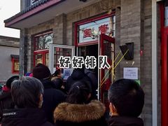 -赵府街副食店