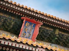 -故宫博物院(故宫)