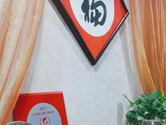 -功德林素菜饭庄(前门店)