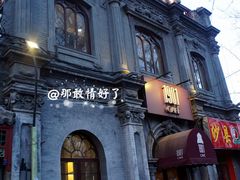 门面-1901 Cafe(西四店)