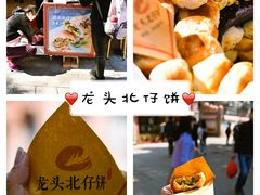 -叶氏麻糍(鼓浪屿店)