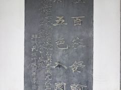 -中国翰园碑林
