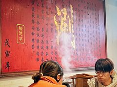 -裕德孚·非遗手切涮羊肉(东直门内大街店)