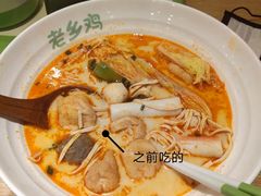 -老乡鸡(池州商之都店)