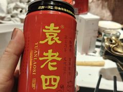-袁老四(市府路店)