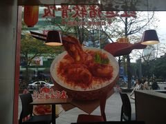 -永和大王(香缤店)