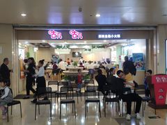 门面-咕叽咕叽自助烤肉小火锅(茂业清扬店)