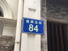 -荔湾博物馆