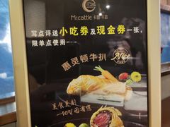 -Mr.cattle·卡图牛扒(中建广场店)