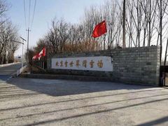 -十三陵雪世界滑雪场