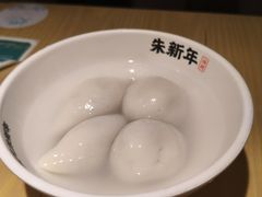 鲜肉汤团-朱新年·苏式汤团·面点(北寺塔店)