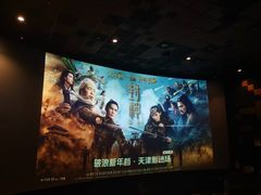 -百丽宫影城(嘉里汇店)