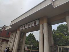 -云南师范大学(一二一西南联大校区)
