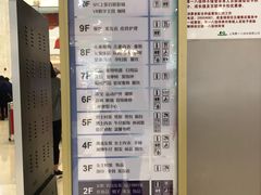 -上海第一八佰伴