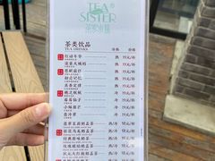 -茶家小妹