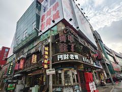 -阿财老铺·老蚌埠龙虾城(华夏总店)
