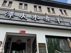 -泽成冰煮羊(非·遗东岸国际店)