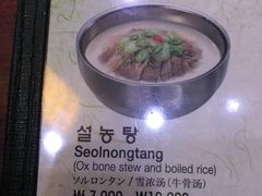 -神仙雪浓汤(明洞店)