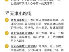 -天津自然博物馆