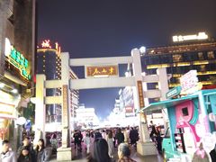 -东西巷