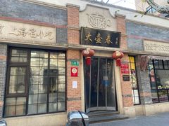 门面-大壶春生煎(四川中路店)