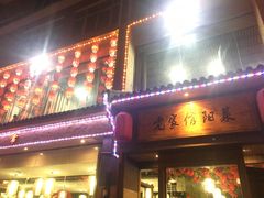 -老家信阳菜(北京路店)