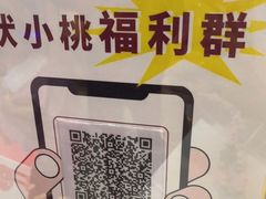 -伏小桃(茂业天地店)