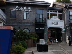 -1912街区